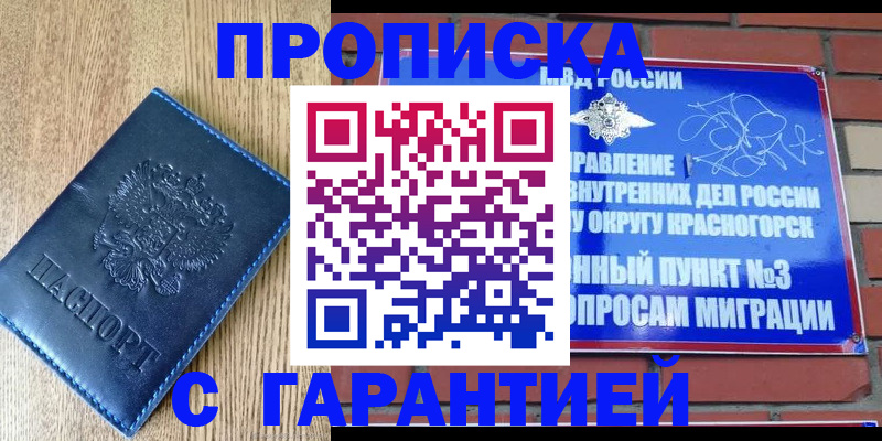 регистрация в Свободном